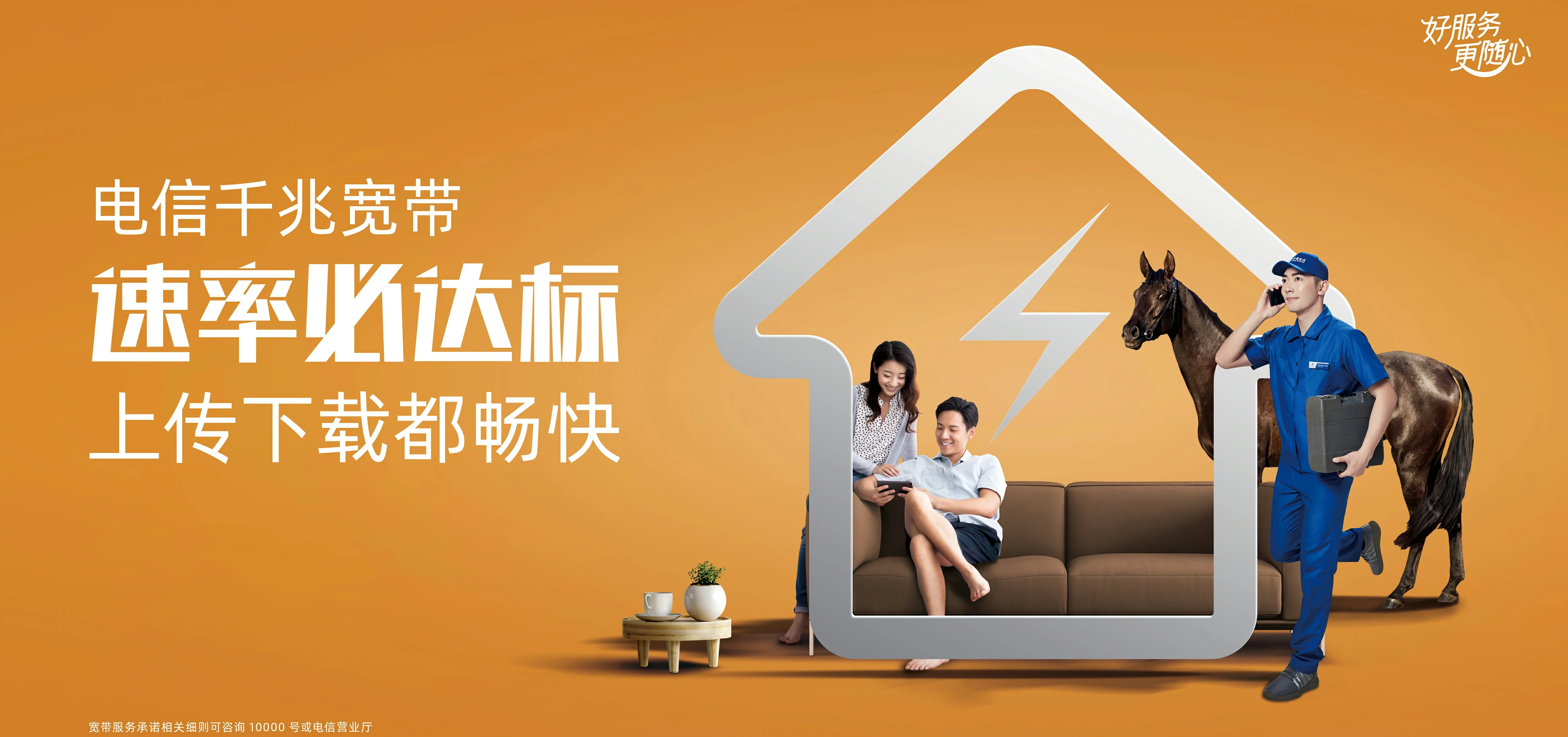 中国电信 市中区电信宽带 宽带套餐